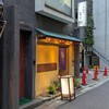 木挽町 とも樹 - 