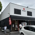 とも山 - 