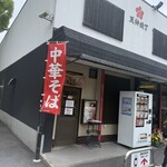とも山 - 
