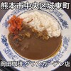 岡田珈琲 グランガーデン店