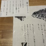 のどぐろ専門 銀座 中俣 - 