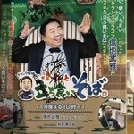 そばうどん 立ち喰い雑賀屋 - 