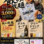 おいしいごはんとお酒 秀 - ドリンク写真: