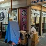 まるはのかつ丼 - 