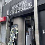 shizuku - 