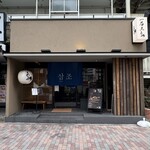 サムジョ - 