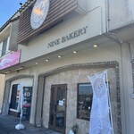 NINE BAKERY - 外観写真