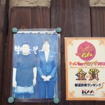 支那そば 伊藤 - 