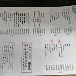 梅山鉄平食堂 - 
