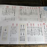 梅山鉄平食堂 - 