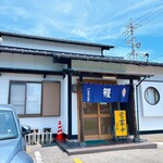 一心屋 - 