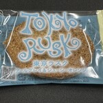 東京ラスク - 料理写真: