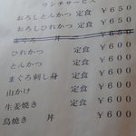 あづさ - ランチメニュー