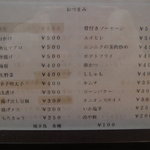 あづさ - おつまみメニュー