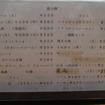 あづさ - ドリンクメニュー