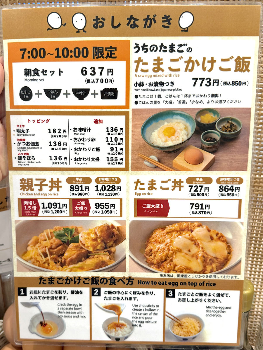 うち の たまご