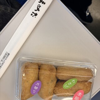 口コミ一覧 : 豆狸 プラムキューブ店 （マメダ） - 十三/いなり寿司