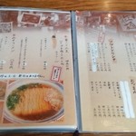 拉麺人生 - メニューブック