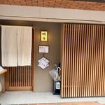 鰻家 - 