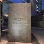 モダンフレンチ 「コラージュ」 - 