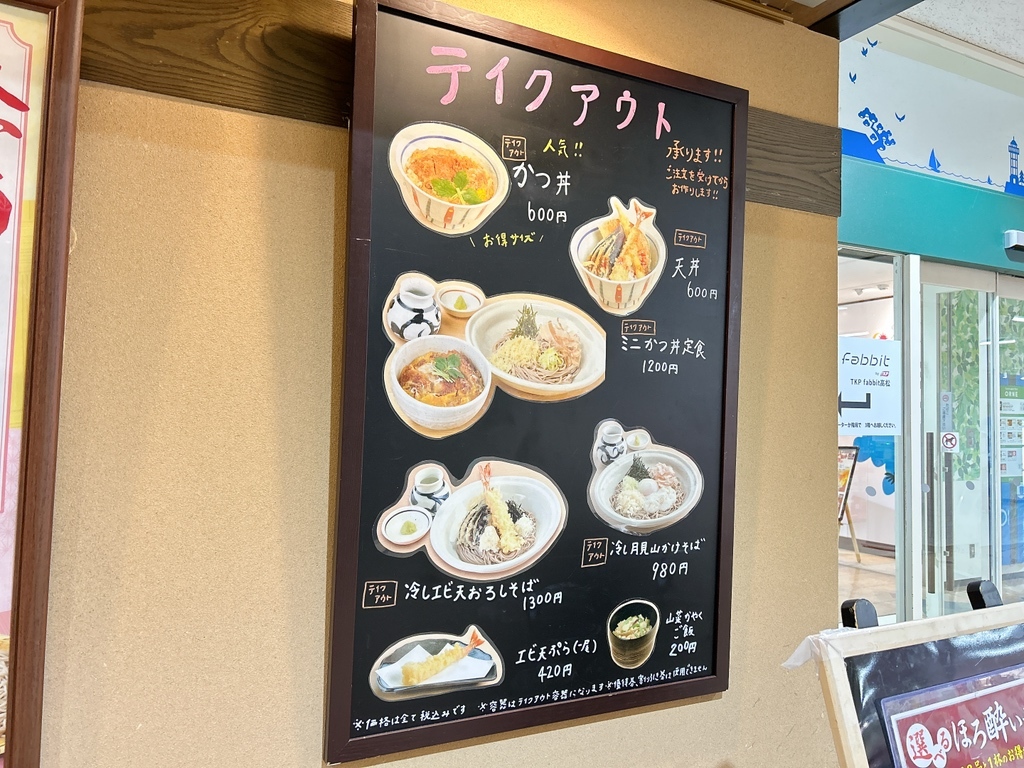 メニュー写真 : そじ坊 高松駅コム店 （そじぼう） - 高松/そば | 食べログ