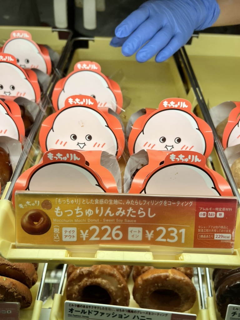 ミスター ドーナツ 新宿 靖国 通り ショップ