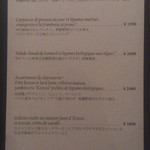 ベルトラン ラーシェ ル ブルターニュ 神楽坂 - 