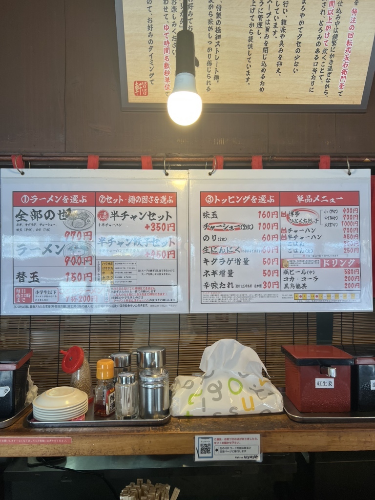ばりばり 軒 メニュー