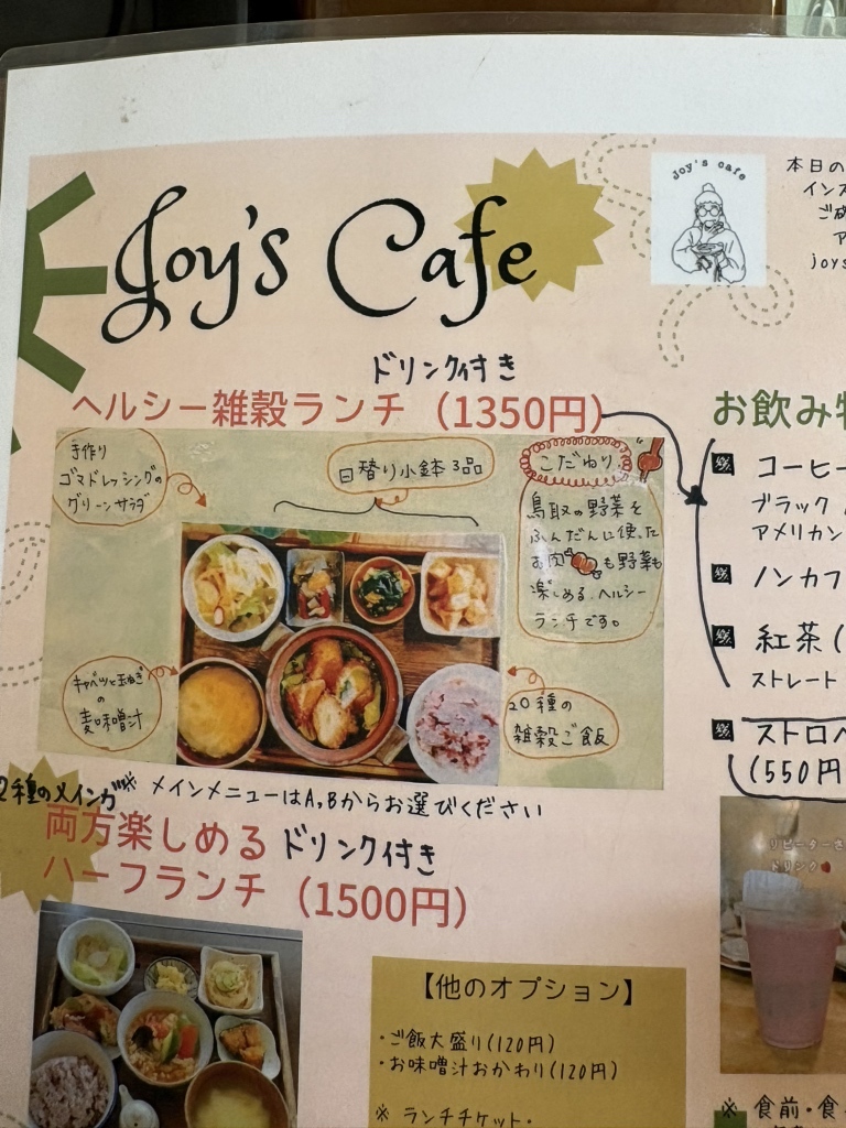 メニュー写真 : ジョイズ カフェ （Joy`s cafe） - 蛍池/カフェ | 食べログ