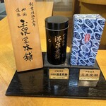 玉泉堂本舗 - 
