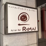 ラマイ - 
