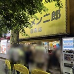 ラーメン二郎 - 2026年5月24日（日）20:00頃 奇跡的に並び10名弱