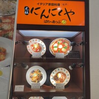 ニンニク屋さん 口コミ一覧 : 元祖 にんにくや いよてつ高島屋店 （ガンソ ニンニクヤ