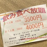 Yakitori Gang Kouchi ten - 