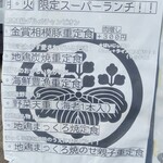 炭火串焼物語 SAKE - 