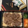 叙々苑 近鉄あべのハルカス弁当専門店