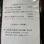 蕎麦見世のあみ - 
