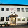 鹿児島ラーメン 真琴 - 店構え