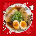 ラーメン魁力屋 - 料理写真: