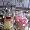 ルポン アピタ伊勢崎東店