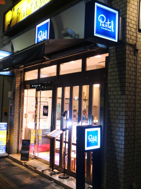 閉店 パステル 恵比寿店 Pastel 恵比寿 ケーキ 食べログ