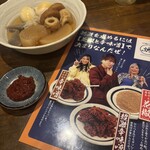 炉端とおでん 呼炉凪来 - 