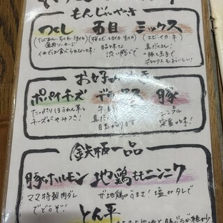 口コミ一覧 : つくし - 浅草（つくばEXP）/もんじゃ焼き [食べログ]