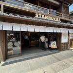 スターバックスコーヒー - 