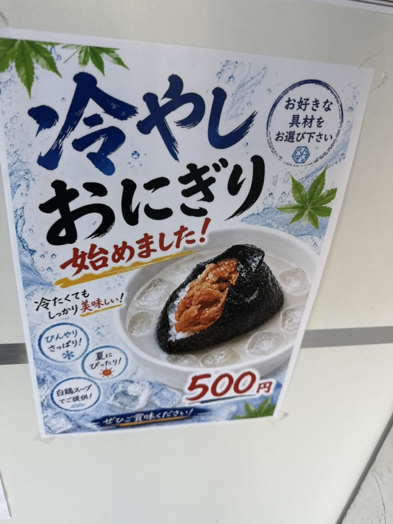 メニュー写真 : おにぎりちゃん - 白石（札幌市営）/おにぎり | 食べログ