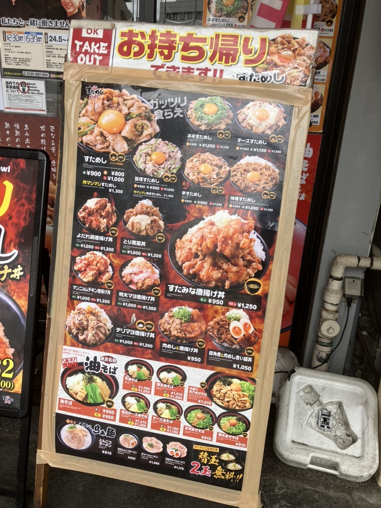 メニュー写真 : 情熱のすためし どんどん 荻窪店 - 荻窪/丼 | 食べログ