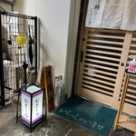 鰻 むさし乃 - 