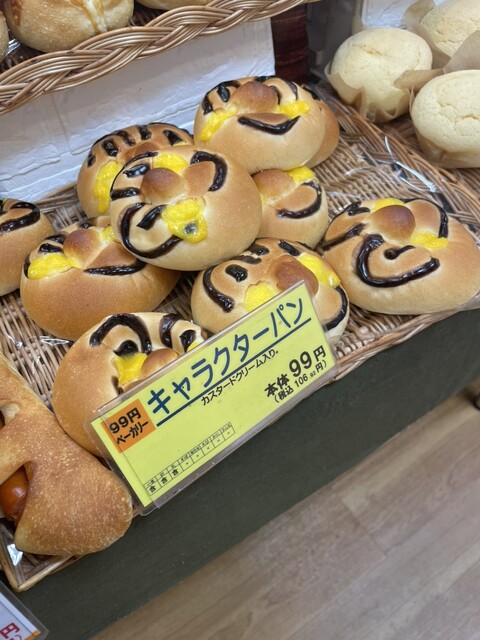 ベーカリー 99円ベーカリー （【旧店名】アローム） - 千林/パン | 食べログ