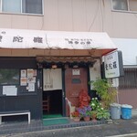 曼陀羅 - 