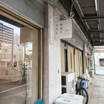 珈琲とカヌレ - がいかん！